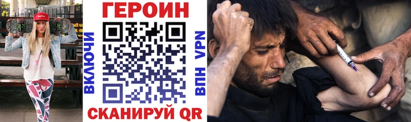 Героин хмурый  Купить  Спас-Клепики 