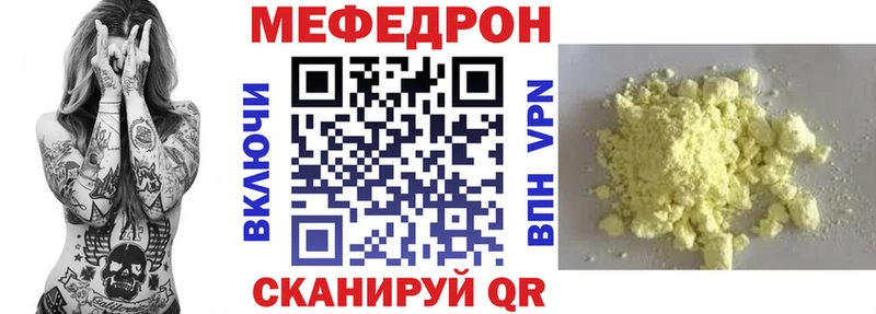 Меф mephedrone  Купить  Спас-Клепики 