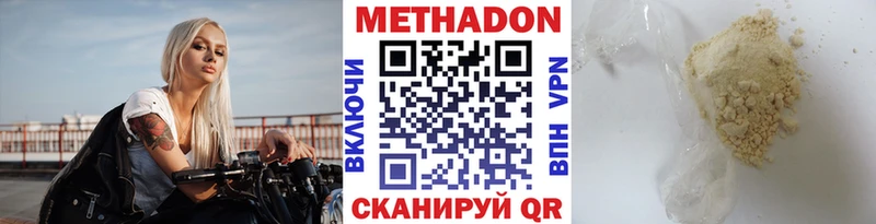 Метадон VHQ  Купить  Спас-Клепики 